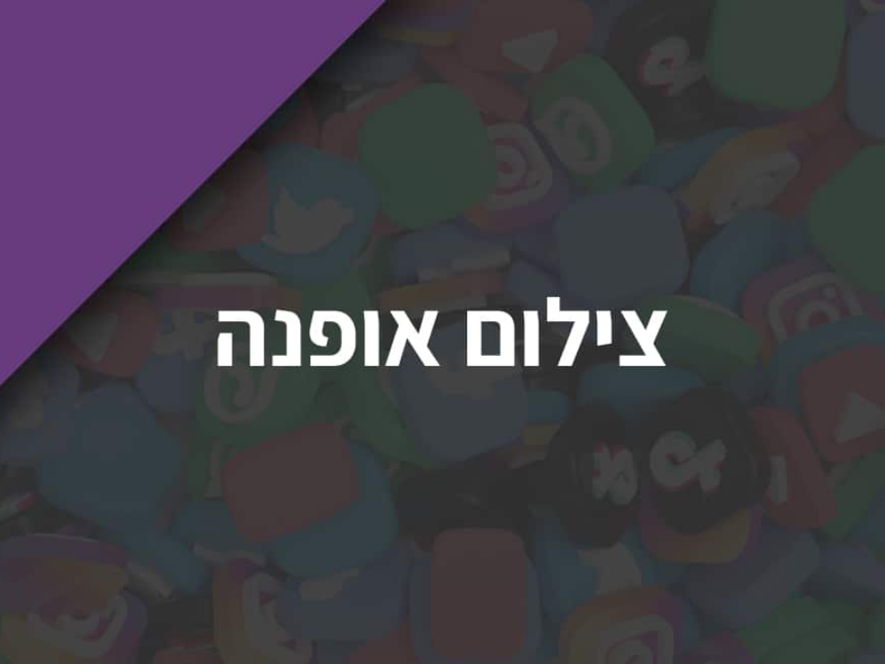 צילום-אופנה