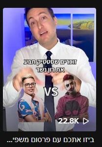 טיקטוק לעסקים